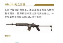 吃鸡新皮肤爆料最新实战,吃鸡战场上的华丽蜕变
