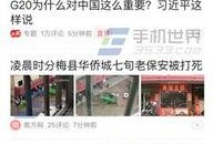 今日头条老太婆爆料新闻,揭秘今日头条背后惊人内幕