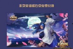 王者官方爆料橘右京视频,王者官方爆料视频揭秘技能与造型升级