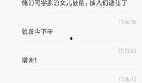 藁城网友爆料最新信息网,揭秘网络信息背后的真相