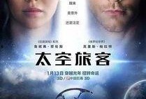 太空旅客完整在线观看,穿越星际的浪漫冒险之旅