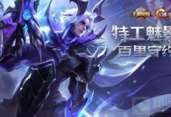 王者守约爆料视频下载安装,新技能与玩法深度解析