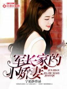 娱乐吃瓜小娇妻小说